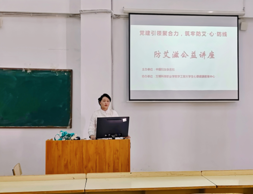 党建引领聚合力 筑牢防艾“心”防线 —— 9992019银河国际登录携手中国妇女杂志社共办艾滋病防治心理健康